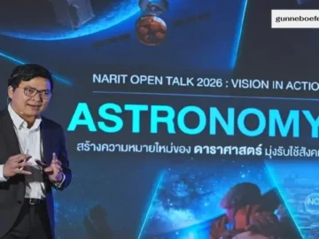 NARIT เดินเกมใหม่