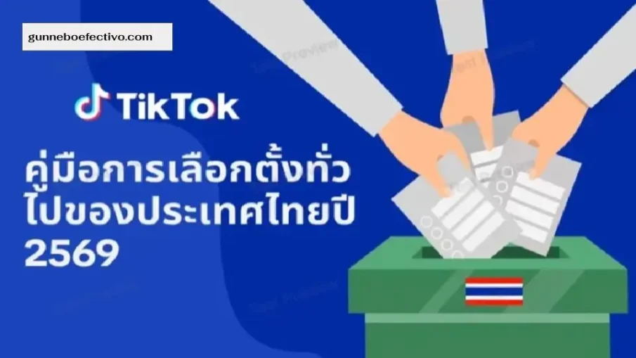 แพลตฟอร์มวิดีโอสั้น